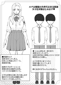 Page 2: 001.jpg | Luna Ojou-sama no Jisedai Mirai Shien-bu -Shoushika Taisaku Hajimemasu- | View Page!