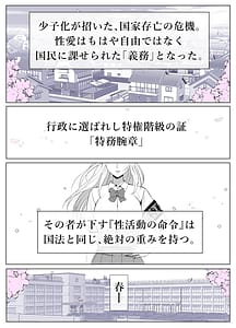 Page 3: 002.jpg | Luna Ojou-sama no Jisedai Mirai Shien-bu -Shoushika Taisaku Hajimemasu- | View Page!