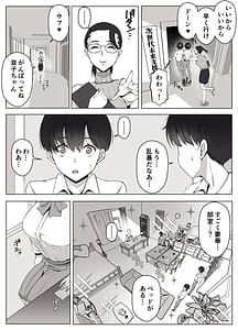 Page 5: 004.jpg | Luna Ojou-sama no Jisedai Mirai Shien-bu -Shoushika Taisaku Hajimemasu- | View Page!