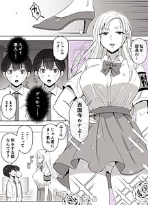 Page 6: 005.jpg | Luna Ojou-sama no Jisedai Mirai Shien-bu -Shoushika Taisaku Hajimemasu- | View Page!