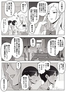 Page 7: 006.jpg | Luna Ojou-sama no Jisedai Mirai Shien-bu -Shoushika Taisaku Hajimemasu- | View Page!