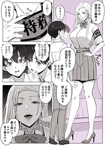Page 8: 007.jpg | Luna Ojou-sama no Jisedai Mirai Shien-bu -Shoushika Taisaku Hajimemasu- | View Page!