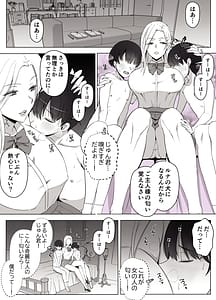 Page 9: 008.jpg | Luna Ojou-sama no Jisedai Mirai Shien-bu -Shoushika Taisaku Hajimemasu- | View Page!
