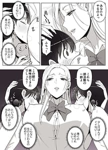 Page 10: 009.jpg | Luna Ojou-sama no Jisedai Mirai Shien-bu -Shoushika Taisaku Hajimemasu- | View Page!