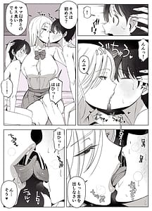 Page 11: 010.jpg | Luna Ojou-sama no Jisedai Mirai Shien-bu -Shoushika Taisaku Hajimemasu- | View Page!