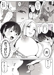 Page 12: 011.jpg | Luna Ojou-sama no Jisedai Mirai Shien-bu -Shoushika Taisaku Hajimemasu- | View Page!