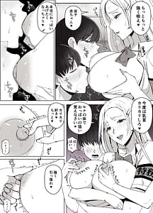 Page 14: 013.jpg | Luna Ojou-sama no Jisedai Mirai Shien-bu -Shoushika Taisaku Hajimemasu- | View Page!