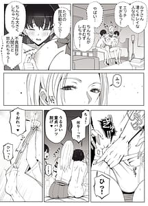 Page 15: 014.jpg | Luna Ojou-sama no Jisedai Mirai Shien-bu -Shoushika Taisaku Hajimemasu- | View Page!
