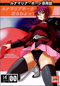 Page 1: 000.jpg | Lunamaria Hawke Deru wa yo! | View Page!
