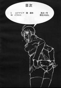 Page 2: 001.jpg | Lunamaria Hawke Deru wa yo! | View Page!