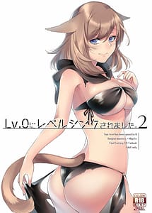 Read Lv.0 ni Level Sync Saremashita. 2 - Your level has been synced to 0
