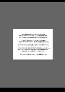 Page 3: 002.jpg | Lv.0 ni Level Sync Saremashita. 2 - Your level has been synced to 0 | View Page!