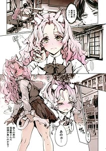 Page 9: 008.jpg | Lycanthropos no Seijijou | View Page!