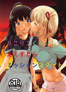 Read LycoReco Crisis Extra Mission Start