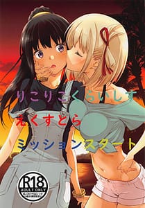 Page 1: 000.jpg | LycoReco Crisis Extra Mission Start | View Page!