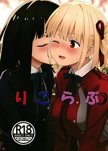 Read Lyco Love