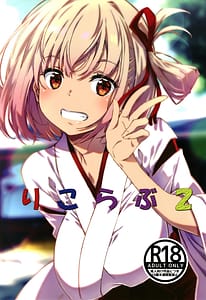 Page 1: 000.jpg | Lyco Love 2 | View Page!