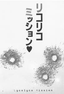 Page 2: 001.jpg | Lycolyco Mission | View Page!