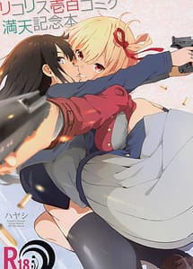 Read Lycoris Hyaku Comiket Manten Kinen Hon