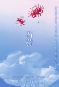 Page 14: 013.jpg | Lycoris Hyaku Comiket Manten Kinen Hon | View Page!