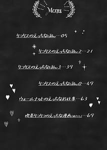 Page 4: 003.jpg | Lycoris no Ecchi na Hon -Soushuuhen- | View Page!