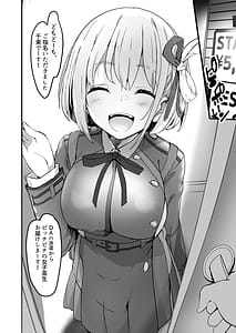 Page 8: 007.jpg | Lycoris no Ecchi na Hon -Soushuuhen- | View Page!