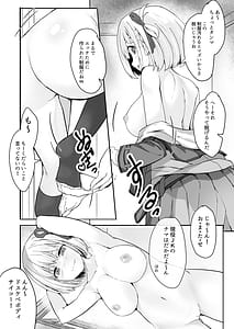 Page 12: 011.jpg | Lycoris no Ecchi na Hon -Soushuuhen- | View Page!
