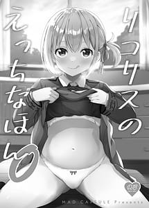 Page 3: 002.jpg | Lycoris no Ecchi na Hon 0 | View Page!