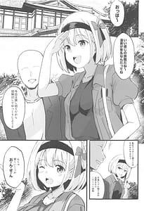 Page 2: 001.jpg | Lycoris no Ecchi na Hon 5 | View Page!