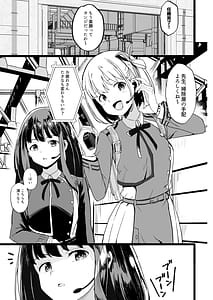 Page 5: 004.jpg | Lycoris no Ecchi na Hon 6 | View Page!