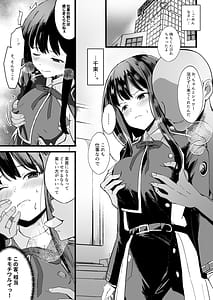 Page 7: 006.jpg | Lycoris no Ecchi na Hon 6 | View Page!