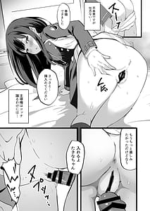Page 9: 008.jpg | Lycoris no Ecchi na Hon 6 | View Page!