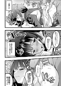 Page 10: 009.jpg | Lycoris no Ecchi na Hon 6 | View Page!