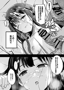 Page 16: 015.jpg | Lycoris no Ecchi na Hon 6 | View Page!