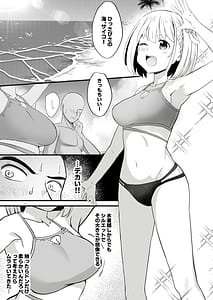 Page 3: 002.jpg | Lycoris no Ecchi na Hon 8 Lycoris no Ecchi na Hon 6.5 Kahitsu Shuuseiban | View Page!