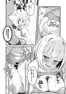 Page 6: 005.jpg | Lycoris no Ecchi na Hon 8 Lycoris no Ecchi na Hon 6.5 Kahitsu Shuuseiban | View Page!