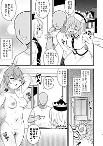 Page 2: 001.jpg | Lyrica-chan to Uwaki Ecchi | View Page!