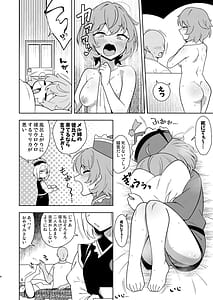 Page 3: 002.jpg | Lyrica-chan to Uwaki Ecchi | View Page!
