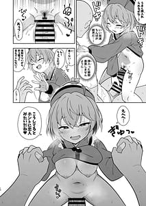 Page 9: 008.jpg | Lyrica-chan to Uwaki Ecchi | View Page!