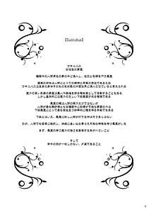 Page 4: 003.jpg | Lyrics -Botugo Soushuuhen 3 | View Page!