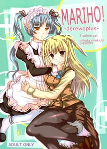 Read MARIHO! -derewoplus with English Translation
