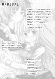 Page 13: 012.jpg | MARIHO! -derewoplus | View Page!