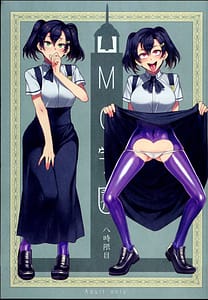 Page 1: 000.jpg | MC Gakuen Hachi JigenmeMC High Eighth Period | View Page!