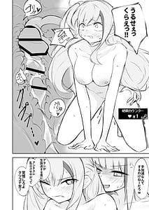 Page 5: 004.jpg | MDRvsKURO-Saikyou Haishinsha Ketteisen Museigen Acme Taikyuu Taiketsu!!- | View Page!
