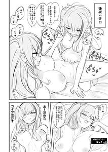 Page 9: 008.jpg | MDRvsKURO-Saikyou Haishinsha Ketteisen Museigen Acme Taikyuu Taiketsu!!- | View Page!