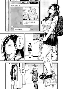 Page 8: 007.jpg | MEGUTAI Megu wa Hamedori ga Shitai | View Page!