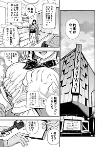 Page 10: 009.jpg | MEGUTAI Megu wa Hamedori ga Shitai | View Page!