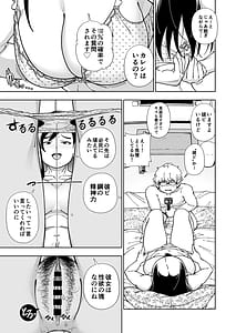 Page 12: 011.jpg | MEGUTAI Megu wa Hamedori ga Shitai | View Page!