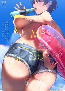 Read MESU DACHI SUN with English Translation