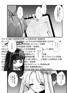 Page 4: 003.jpg | MILLENNIUM SEXPO2 Seia Shiofuki Chirakashi Hen | View Page!